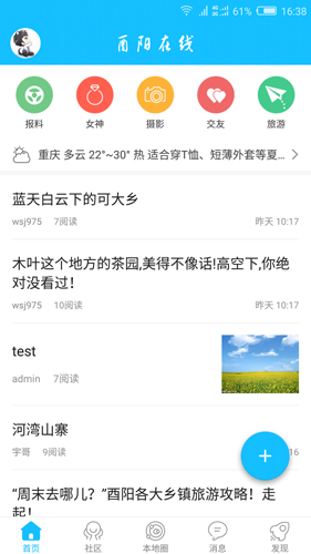 酉阳在线app(4)