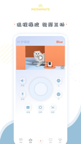 MeowMateapp(2)