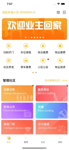 爱多路原版图3