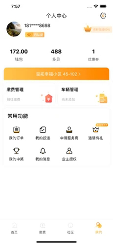 爱多路原版图2