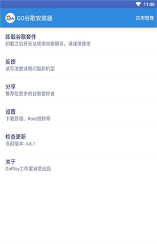 谷歌访问助手手机免费版图3