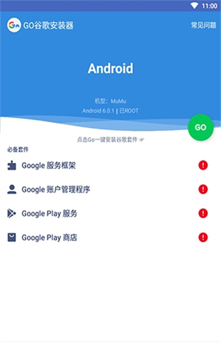 谷歌访问助手手机免费版图2