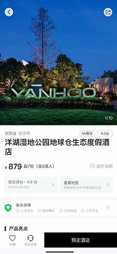 地球仓正版图1
