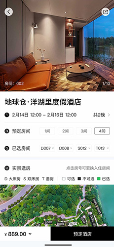 地球仓正版图2