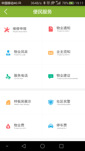 益通百通app(1)