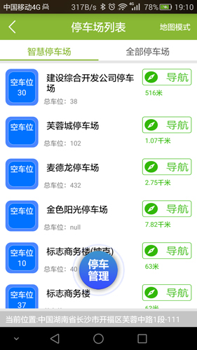益通百通app(3)