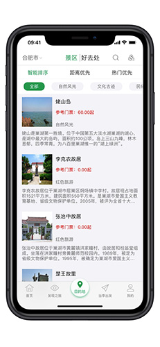 爱上农家乐官方版图2