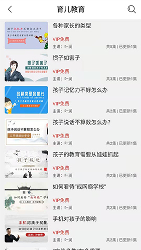 正心学苑官方版图5