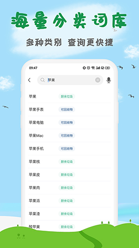 垃圾分类投放大师app(3)