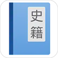 读典籍app