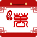 八字万年历原版