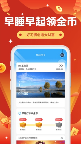 走路捡钱app(1)