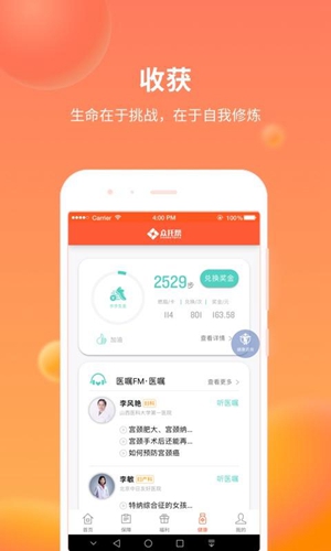 众托帮安卓官方版图2