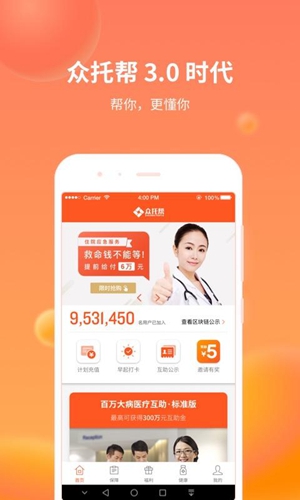 众托帮安卓官方版图4