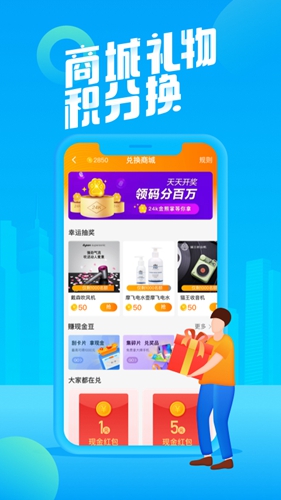 步步生宝安卓直装版图2