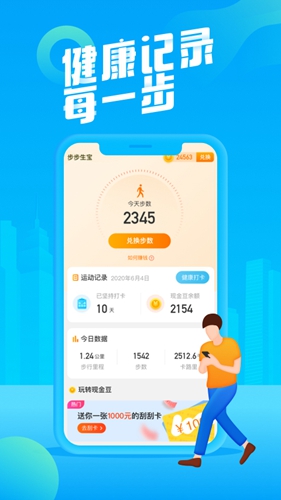 步步生宝安卓直装版图4