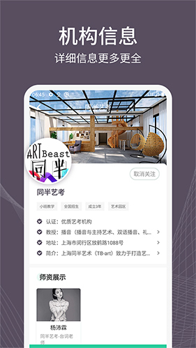 艺考之家无广告版图2