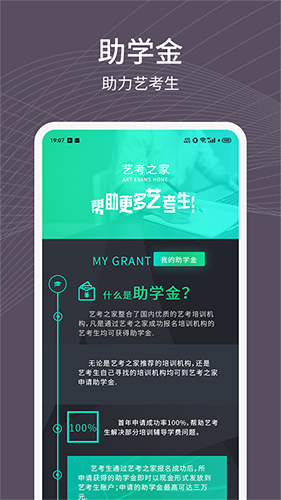 艺考之家无广告版图5