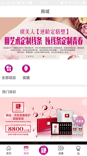 虞美人app(2)