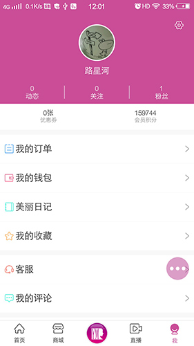 虞美人app(4)