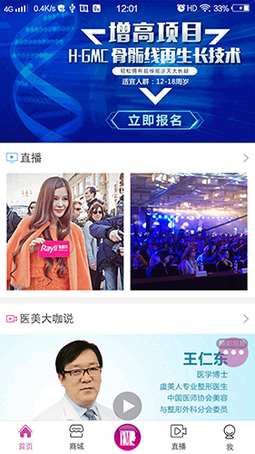 虞美人app(1)