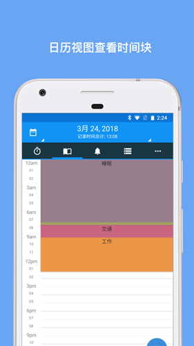 aTimeLogger无广告版图4