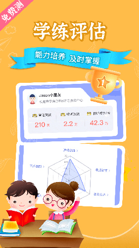 亲子FM手机正版图4