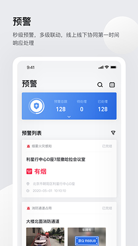 灵思安卓版图2