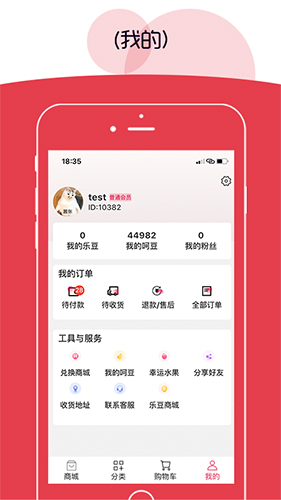 呵呵乐购app