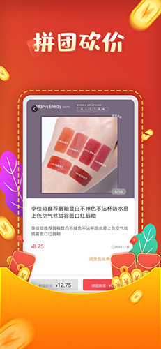 互助砍价宝app
