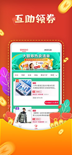 互助砍价宝app