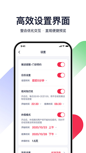熊猫医疗医生版