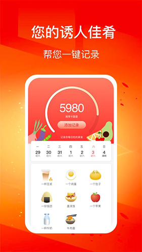 幸福走路app