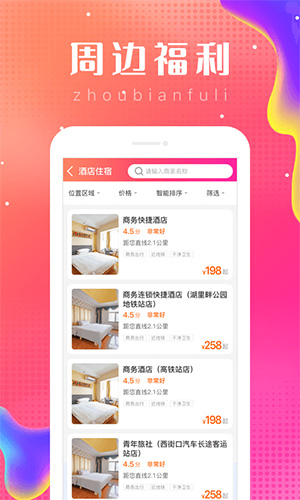 乐附近app