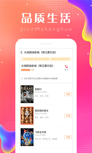 乐附近app