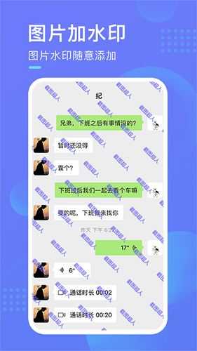 截图超人app