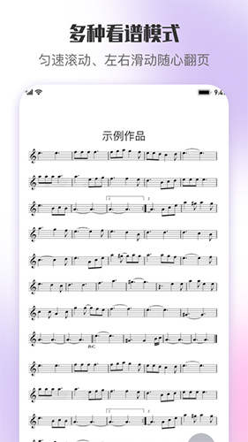 乐此乐谱app