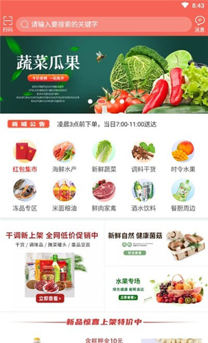 众采商城app