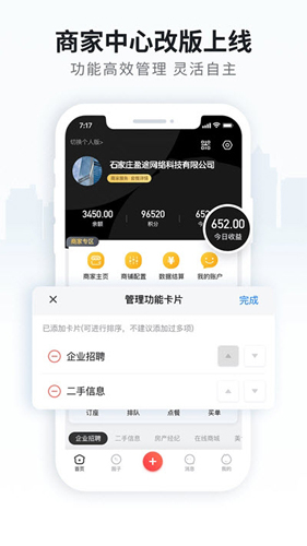 晋州通直装版图1