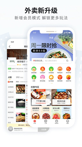 晋州通直装版图2