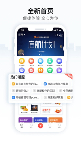 晋州通直装版图3
