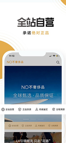 NO不奢侈品原版图1