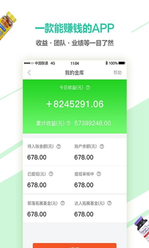 健康724安卓版图2