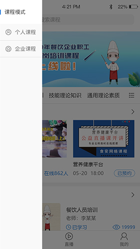 知多多安卓版图2