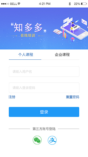 知多多安卓版图3