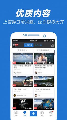 5X社区app
