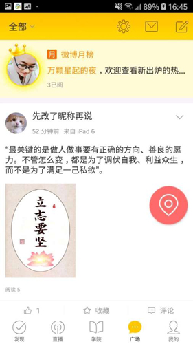般若五台山app