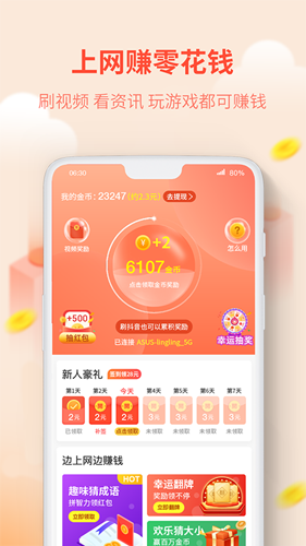 WIFI赚钱app(1)