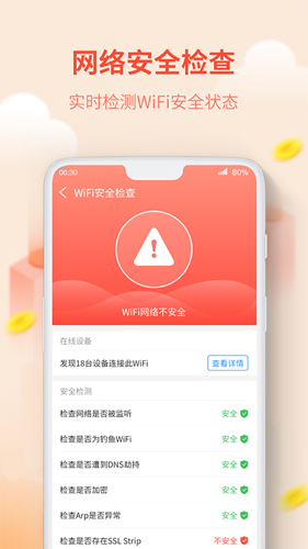 WIFI赚钱app(2)