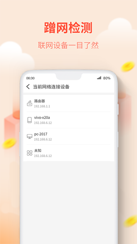 WIFI赚钱app(3)